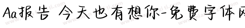Aa报告 今天也有想你字体转换